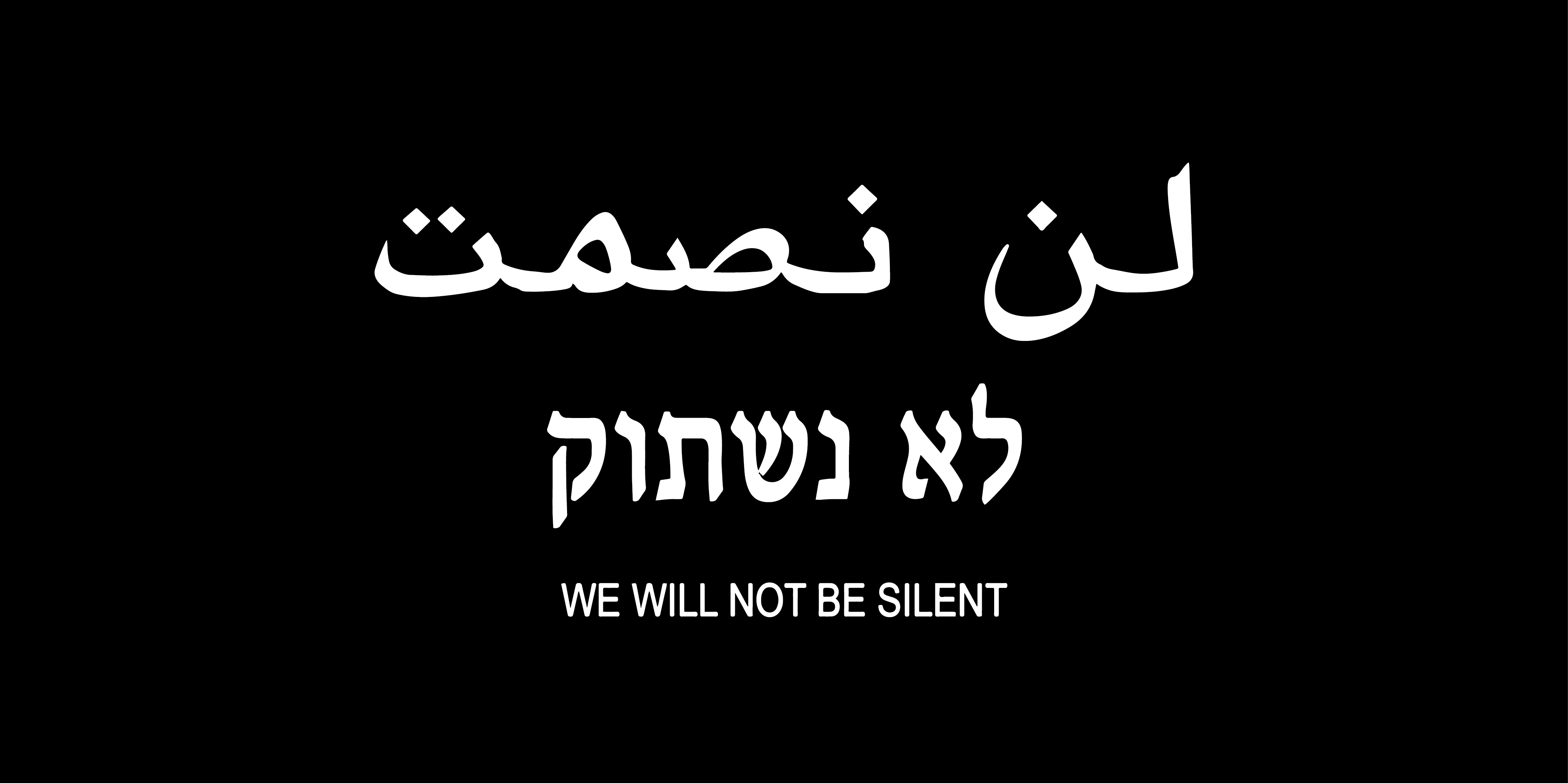 WE WILL NOT BE SILENT/ARABIC AND HEBREW
