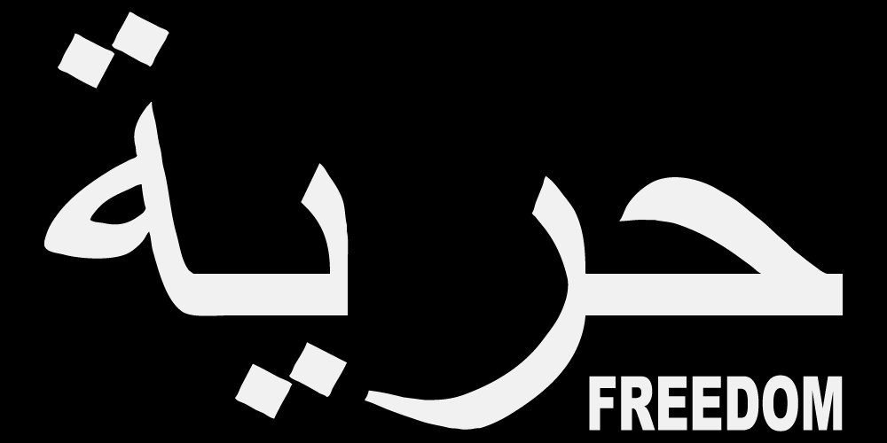FREEDOM / ARABIC