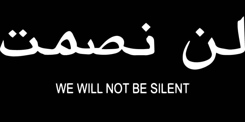 WE WILL NOT BE SILENT (ARABIC)